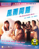The Unmatchable Match Blu-ray (1990) 風雨同路 (Region A) (English Subtitled)