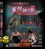 The Untold Story 2 Blu-ray (1993) 人肉叉燒包II之天誅地滅 (Region Free) (English Subtitled)