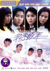 The Wild Ones (1989) 我未成年 (Region 3 DVD) (English Subtitled)