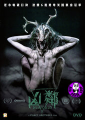 The Wretched (2020) 凶鄰 (Region 3 DVD) (Chinese Subtitled)