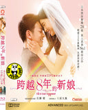 The 8 Year Engagement 跨越8年的新娘 (2017) (Region A Blu-ray) (English Subtitled) Japanese movie aka Bride for 8 Years / 8 Nen Goshi no Hanayome / 8年越しの花嫁