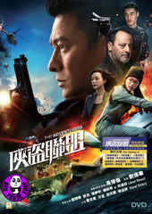 The Adventurers 俠盜聯盟 (2017) (Region 3 DVD) (English Subtitled)