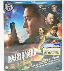 The Adventurers 俠盜聯盟 Blu-ray (2017) (Region A) (English Subtitled)