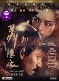The Assassin 刺客聶隠娘 (2015) (Region 3 DVD) (English Subtitled) 2 Disc Special Edition