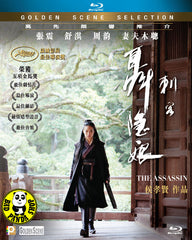 The Assassin 刺客聶隠娘 Blu-ray (2015) (Region A) (English Subtitled)