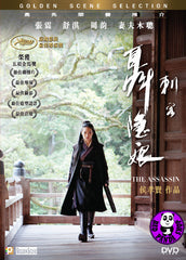 The Assassin 刺客聶隠娘 (2015) (Region 3 DVD) (English Subtitled)