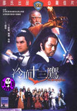 The Avenging Eagle (1978) (Region 3 DVD) (English Subtitled) (Shaw Brothers)