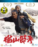 The Ballad of Narayama 楢山節考 (1983) (Region A Blu-ray) (English Subtitled) Fully Restored Japanese movie aka Narayama bushiko