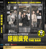 The Bar (2017) 絕困緝兇 (Region A Blu-ray) (English Subtitled) Spanish movie aka El bar