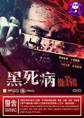The Black Death 黑死病 (2015) (Region 3 DVD) (English Subtitled) Thai movie aka Phi ha Ayothaya