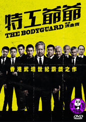 The Bodyguard 特工爺爺 (2016) (Region 3 DVD) (English Subtitled)