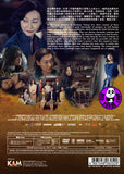The Bold, the Corrupt, and the Beautiful 血觀音 (2017) (Region 3 DVD) (English Subtitled)