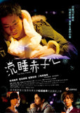The Boy Inside (2013) (Region 3 DVD) (English Subtitled) Japanese movie a.k.a. Osama to boku