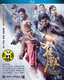 The Brink 狂獸 Blu-ray (2017) (Region A) (English Subtitled)