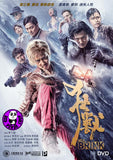 The Brink 狂獸 (2017) (Region 3 DVD) (English Subtitled)