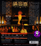 The Concubine (2012) (Region A Blu-ray) (English Subtitled) Korean movie