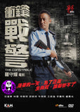 The Constable (2013) (Region Free DVD) (English Subtitled)