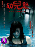 The Cursed 幼兒怨 (2018) (Region 3 DVD) (English Subtitled)