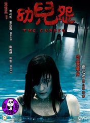 The Cursed 幼兒怨 (2018) (Region 3 DVD) (English Subtitled)