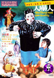 The Dead And The Deadly Blu-ray (1982) 人嚇人 (Region A) (English Subtitled)