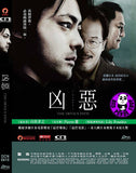 The Devil's Path 凶惡 (2013) (Region 3 DVD) (English Subtitled) Japanese Movie a.k.a. Kyoaku