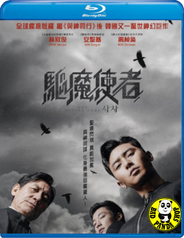 The divine fury cheap movie eng sub