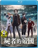 The Empire Of Corpses 屍者的帝國 (2015) (Region A Blu-ray) (NO English Subtitle) Japanese movie aka Shisha no teikoku