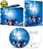 The Eternal Zero 永遠の0 (2014) (Region 3 DVD) (English Subtitled) Japanese Movie a.k.a. Eien no Zero / Limited 2 Disc Edition with Production Note