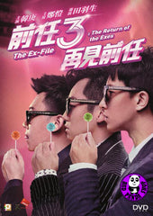 The Ex-File 3: The Return of the Exes 前任3: 再見前任 (2017) (Region 3 DVD) (English Subtitled)