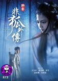 The Extreme Fox (2014) (Region 3 DVD) (English Subtitled)