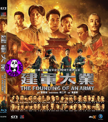 The Founding Of An Army 建軍大業 Blu-ray (2017) (Region A) (English Subtitled)