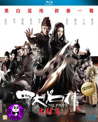 The Four 3 Blu-ray (2014) (Region Free) (English Subtitled) (2D Version)