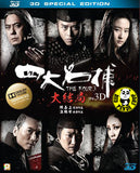 The Four III 3D Blu-ray (2014) (Region Free) (English Subtitled)