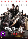 The Four 3 (2014) (Region Free DVD) (English Subtitled)