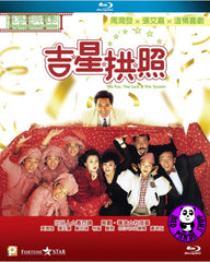 The Fun, The Luck & The Tycoon Blu-ray (1990) 吉星拱照 (Region A) (English Subtitled)