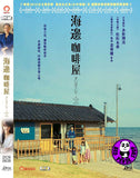 The Furthest End Awaits (2015) 海邊咖啡屋 (Region 3 DVD) (English Subtitled) Japanese Movie a.k.a. Saihate nite - Kakegae no Nai Basho