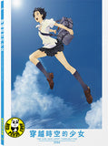 The Girl Who Leapt Through Time 穿越時空的少女 (2006) (Region A Blu-ray) (English Subtitled) Japanese Animation aka Toki o Kakeru Shojo