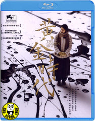 The Golden Era 黃金時代 Blu-ray (2014) (Region A) (English Subtitled)