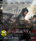 The Great Battle (2018) 浴血圍城88天 (Region A Blu-ray) (English Subtitled) Korean movie aka Ansi Fortress / Ansisung