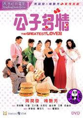 The Greatest Lover (1988) 公子多情 (Region 3 DVD) (English Subtitled)