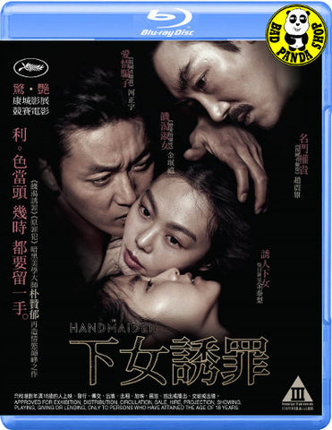 Handmaiden full movie eng sub outlet