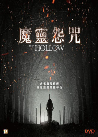 The Hallow removable blu ray 2015