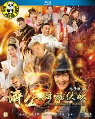 The Incredible Monk 3 濟公之降龍伏妖 Blu-ray (2018) (Region A) (English Subtitled)