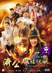 The Incredible Monk 3 濟公之降龍伏妖 (2018) (Region 3 DVD) (English Subtitled)