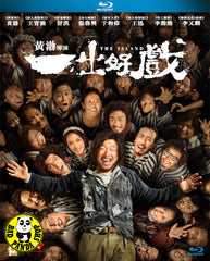 The Island 一出好戲 Blu-ray (2018) (Region A) (English Subtitled)