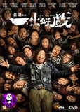 The Island 一出好戲 (2018) (Region 3 DVD) (English Subtitled)