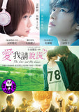 The Liar and His Lover (2013) (Region 3 DVD) (English Subtitled) Japanese Movie a.k.a. Kanojo wa Uso o Aishisugiteru