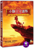 The Lion Guard: Return Of The Roar (2016) 小獅王守護隊: 獅王再起 (Region 3 DVD) (Chinese Subtitled)