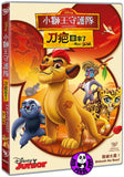 The Lion Guard: Rise of Scar (2018) 小獅王守護隊: 刀疤回來 (Region 3 DVD) (Chinese Subtitled)