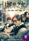 The Liquidator 心理罪之城市之光 (2017) (Region 3 DVD) (English Subtitled)